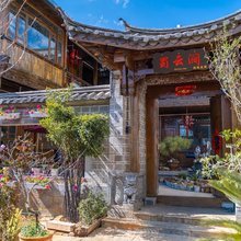 丽江古城I蜀云涧I丽古院落I日照雪山I设计师度假别院