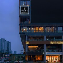 印迁酒店(重庆两江幸福广场店)