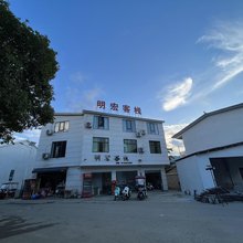 兴义明宏客栈