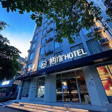 防城港V+栖宿酒店(桃花湾广场店)