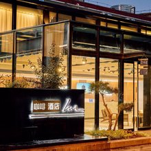 Begonia·晚亭里酒店(洛邑古城隋唐洛阳城应天门遗址店)