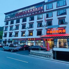 马尔康昌德勒民宿