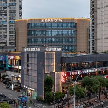 柏联智慧酒店(福州三坊七巷滨海快线闽都站店)