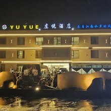 康定新都桥虞悦酒店