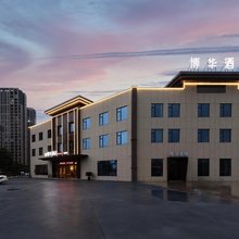 博华酒店(南谯区政府店)