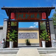 秦枫别院