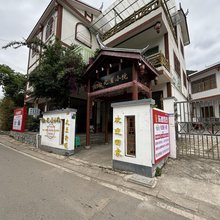 宋开心化屋小院民宿