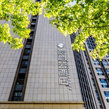 如家派柏·云酒店(承德高铁站店)