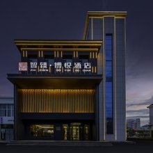 正蓝旗智臻博悦酒店