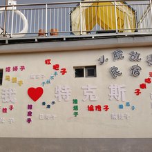 小院故事民宿(特克斯八卦城店)