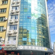 霞浦亿凡商务宾馆