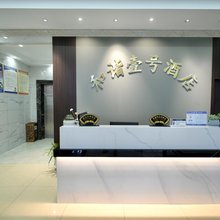 恩施和谐壹号酒店