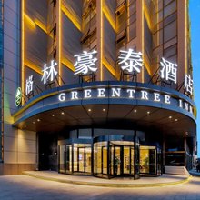 格林豪泰酒店(北京昌平华北电力大学积水潭医院回龙观院区店)