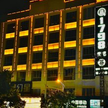 禾子酒店(文化广场店)
