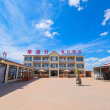 丰宁草原行假日酒店