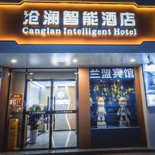 沧澜智能酒店(扬州扬子津校区汇金谷店)