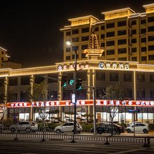 奥普酒店