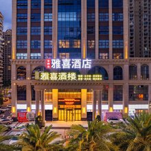 雅喜酒店(凤凰湖青白江区文化体育中心店)