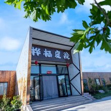 桦栖庭院民宿(九华云考评基地店)