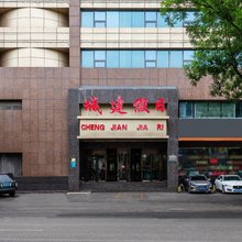 济南城建假日酒店