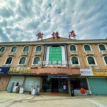 宁波时佳庄商务酒店