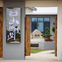 山居村墅·270°火山景·隐奢美学花园度假庭院