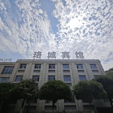 珞城宾馆