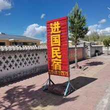 进国家庭民宿