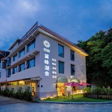 花筑·桂林黛峰湖舍民宿(东西巷桂湖店)