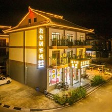 荔波荔谷居客栈