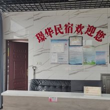 抚州璟华民宿