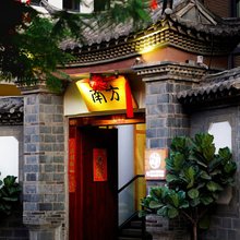 南方民宿(建水古城小火车店)