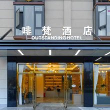 啡梵酒店