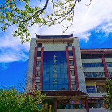 吉木乃县吉百汇大酒店