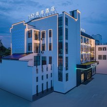 希岸酒店(上饶婺源文化广场朱子大道店)