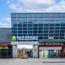 格林豪泰智选酒店(昆山市金阳东路店)