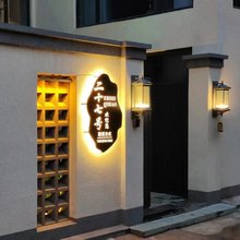 二十七号民宿