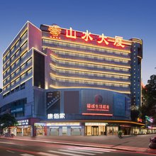 赣州山水大厦(江南宋城历史文化旅游区店)
