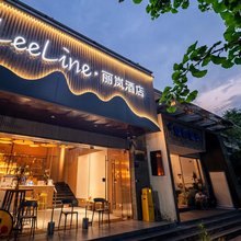 杭州丽岚酒店(小和山高教园区店)