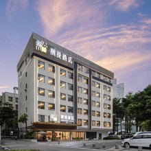 潮漫酒店(肇庆七星岩东门广场店)