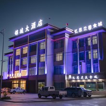 锦城大酒店