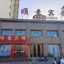 顺意宾馆(上海第一人民医院酒泉医院店)