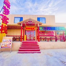敦煌缘梦客栈(莫高窟数字中心店)