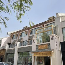 小隐·Seclusion观景·Dream美宿(沙坡头区店)