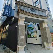 弥勒凤琳苑温泉民宿(湖泉生态园店)