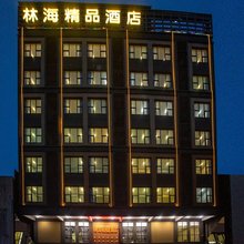 林海精品酒店(银滩镇红树林店)