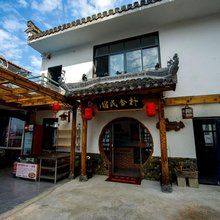 歙县朴舍民宿
