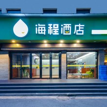 海程酒店(流塘地铁站店)