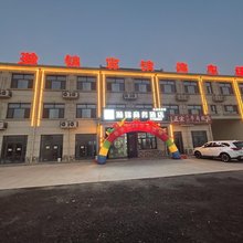 瀚锦酒店