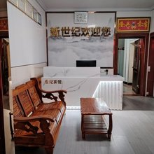 铜陵新世纪宾馆